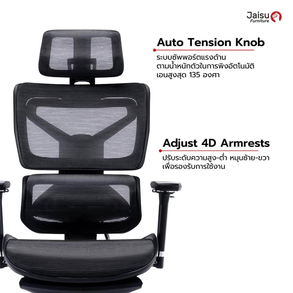 เก้าอี้เพื่อสุขภาพ Jaisu รุ่น Model-s ขนาด 110 ซม. สีเทา-ทอง_4
